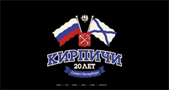 Desktop Screenshot of kirpichi.ru