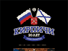 Tablet Screenshot of kirpichi.ru